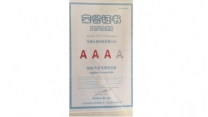 2016年******供应商